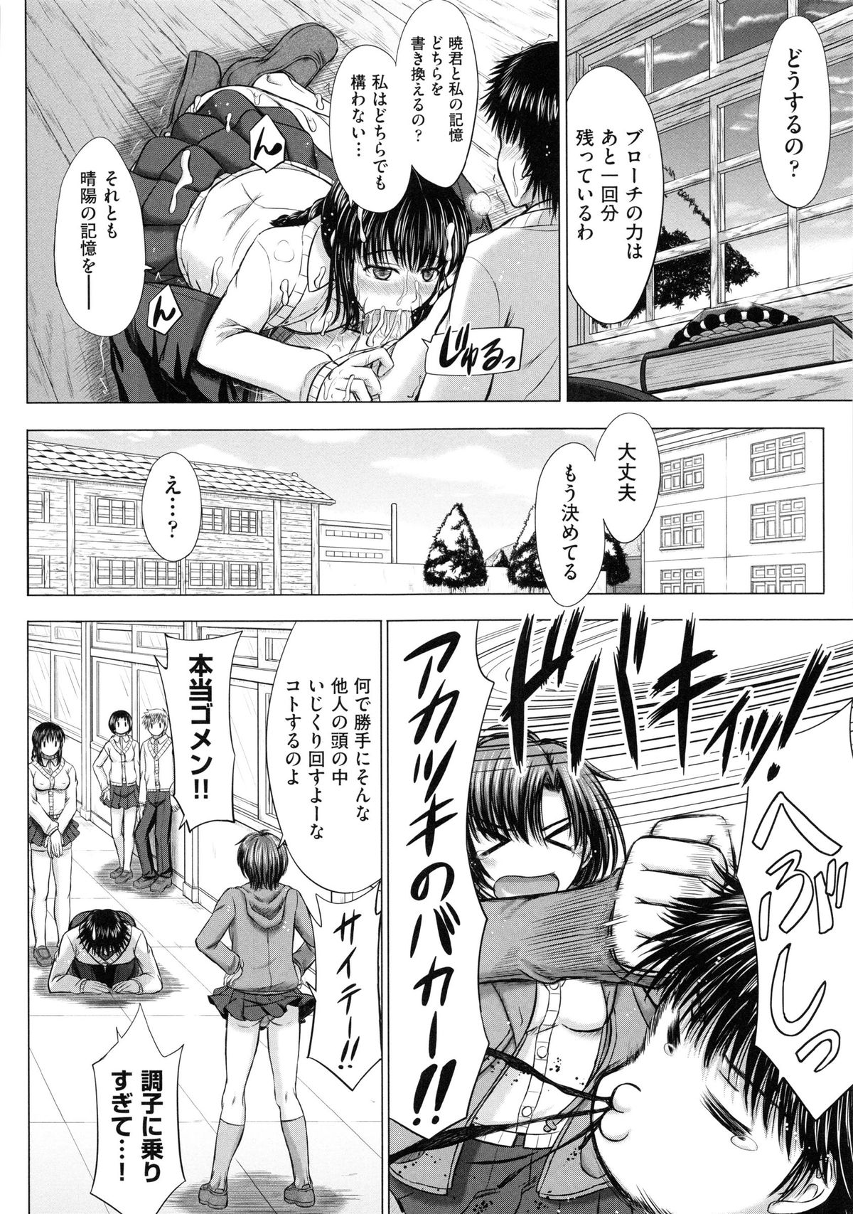 [稲鳴四季] 女子校生受精カタログ