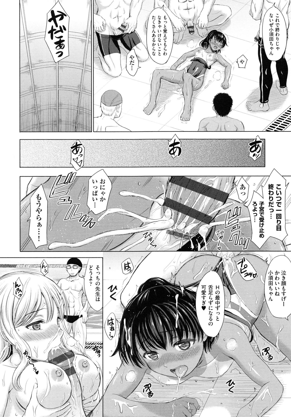 [稲鳴四季] 女子校生受精カタログ