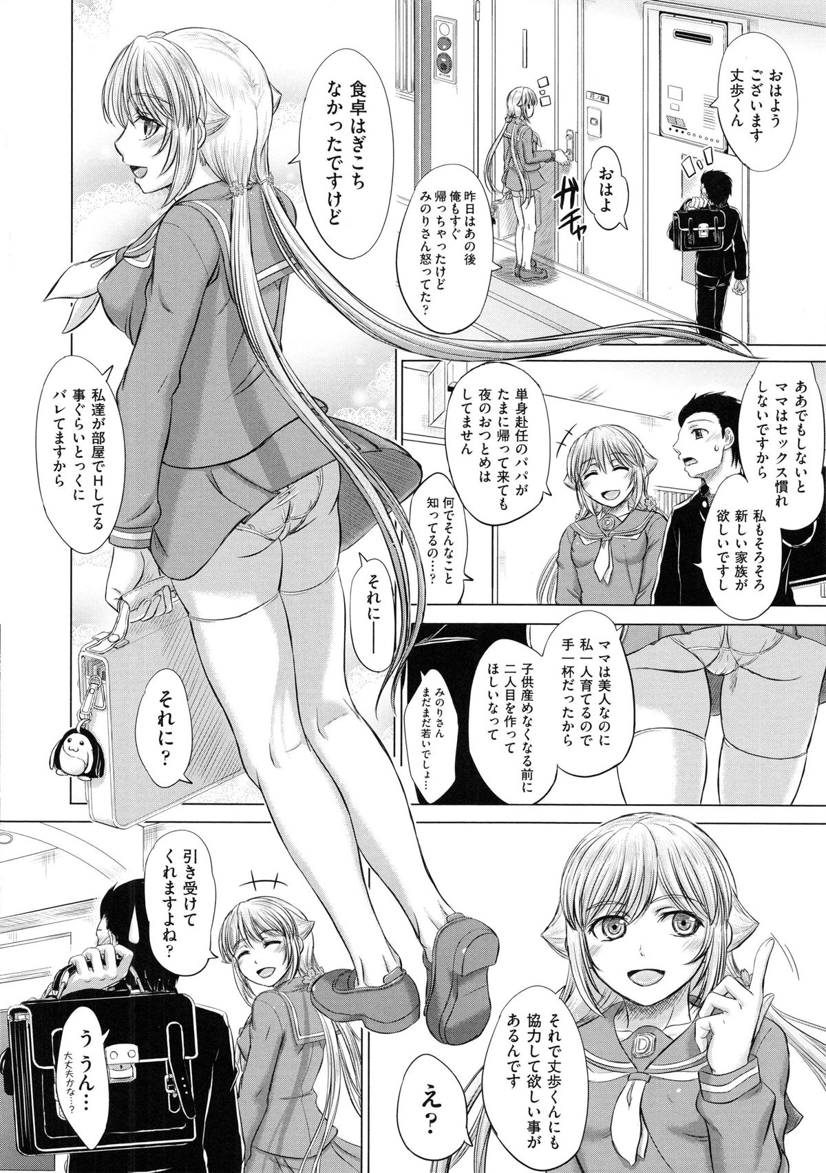 [稲鳴四季] 女子校生受精カタログ