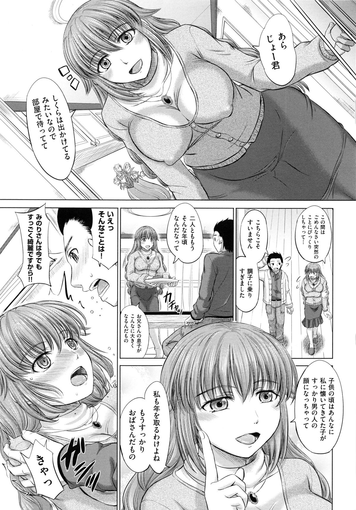 [稲鳴四季] 女子校生受精カタログ