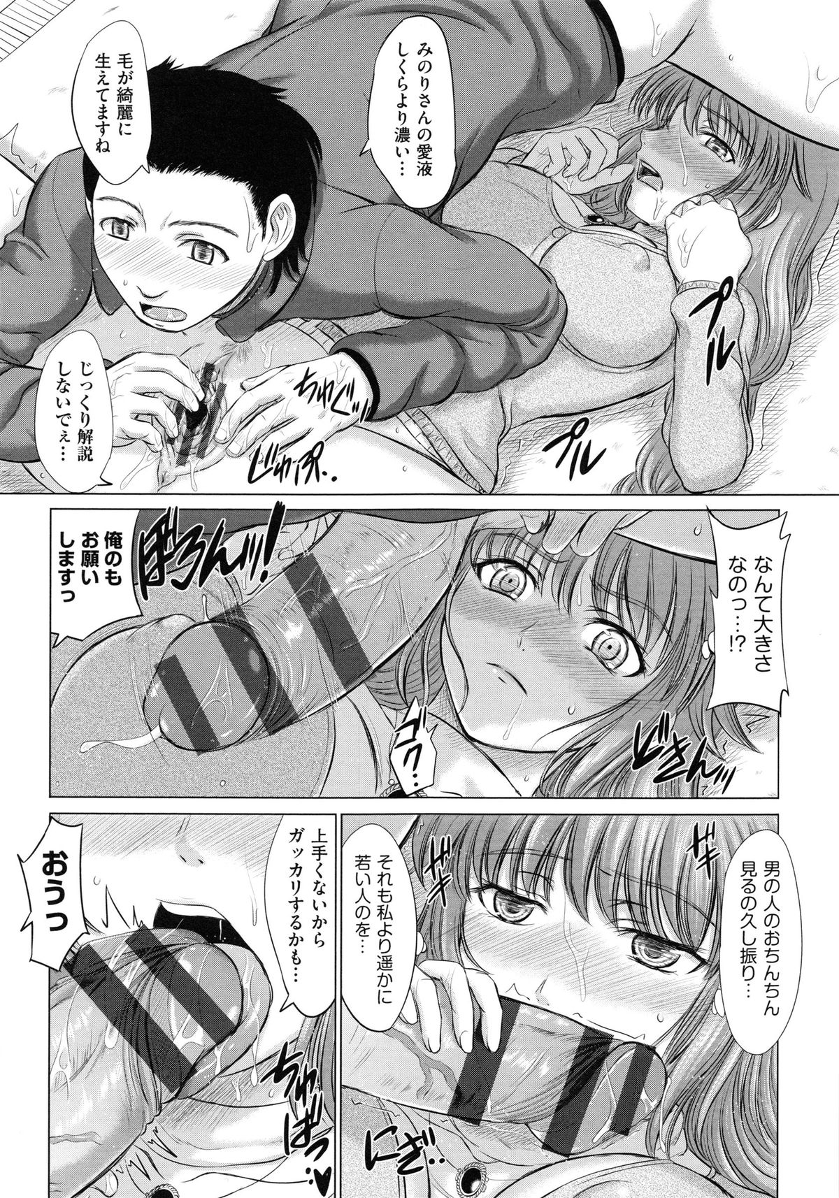 [稲鳴四季] 女子校生受精カタログ
