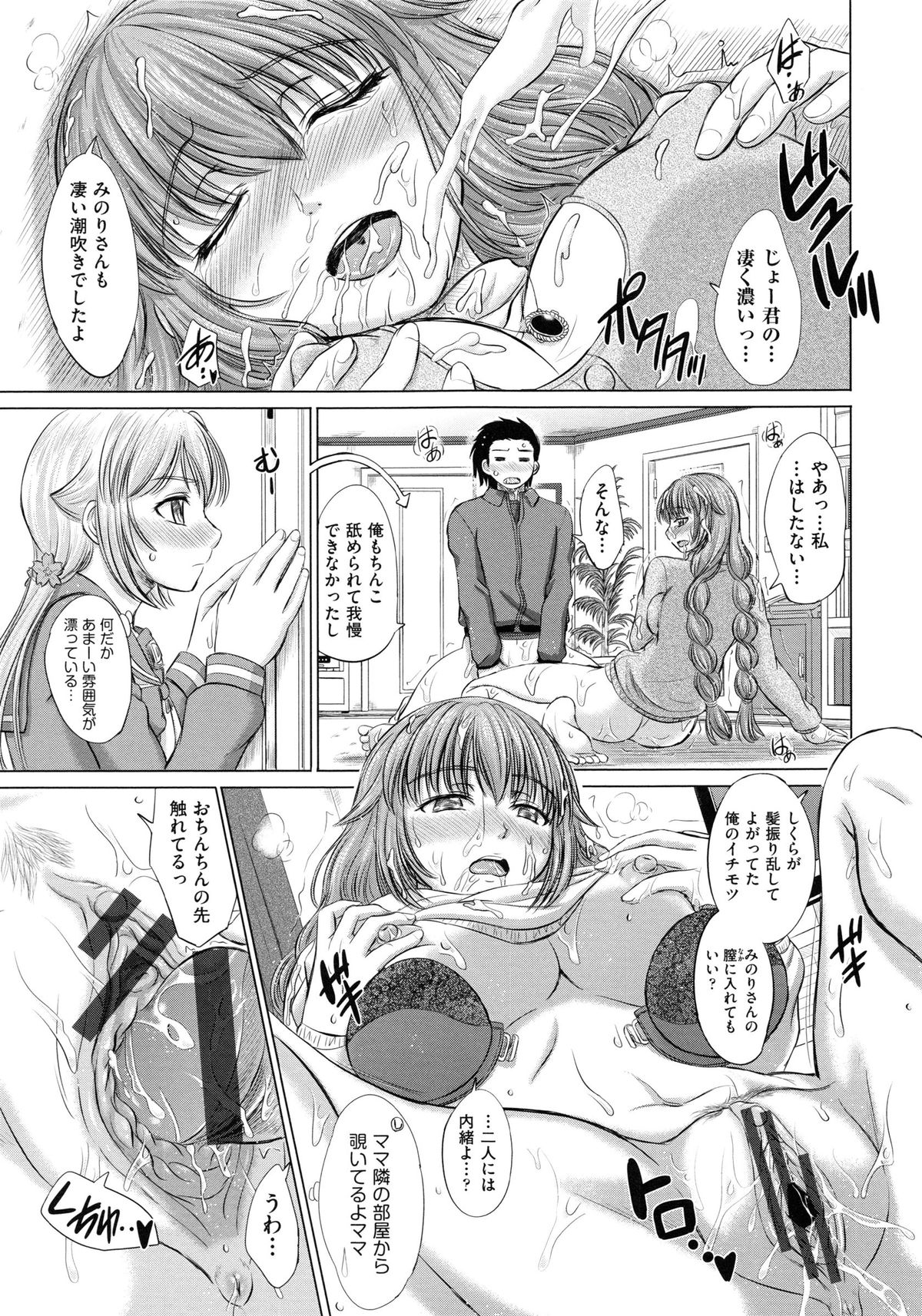 [稲鳴四季] 女子校生受精カタログ