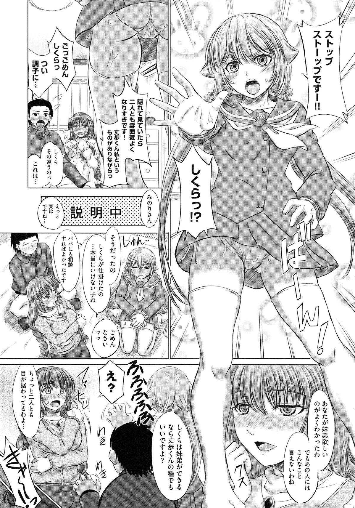 [稲鳴四季] 女子校生受精カタログ