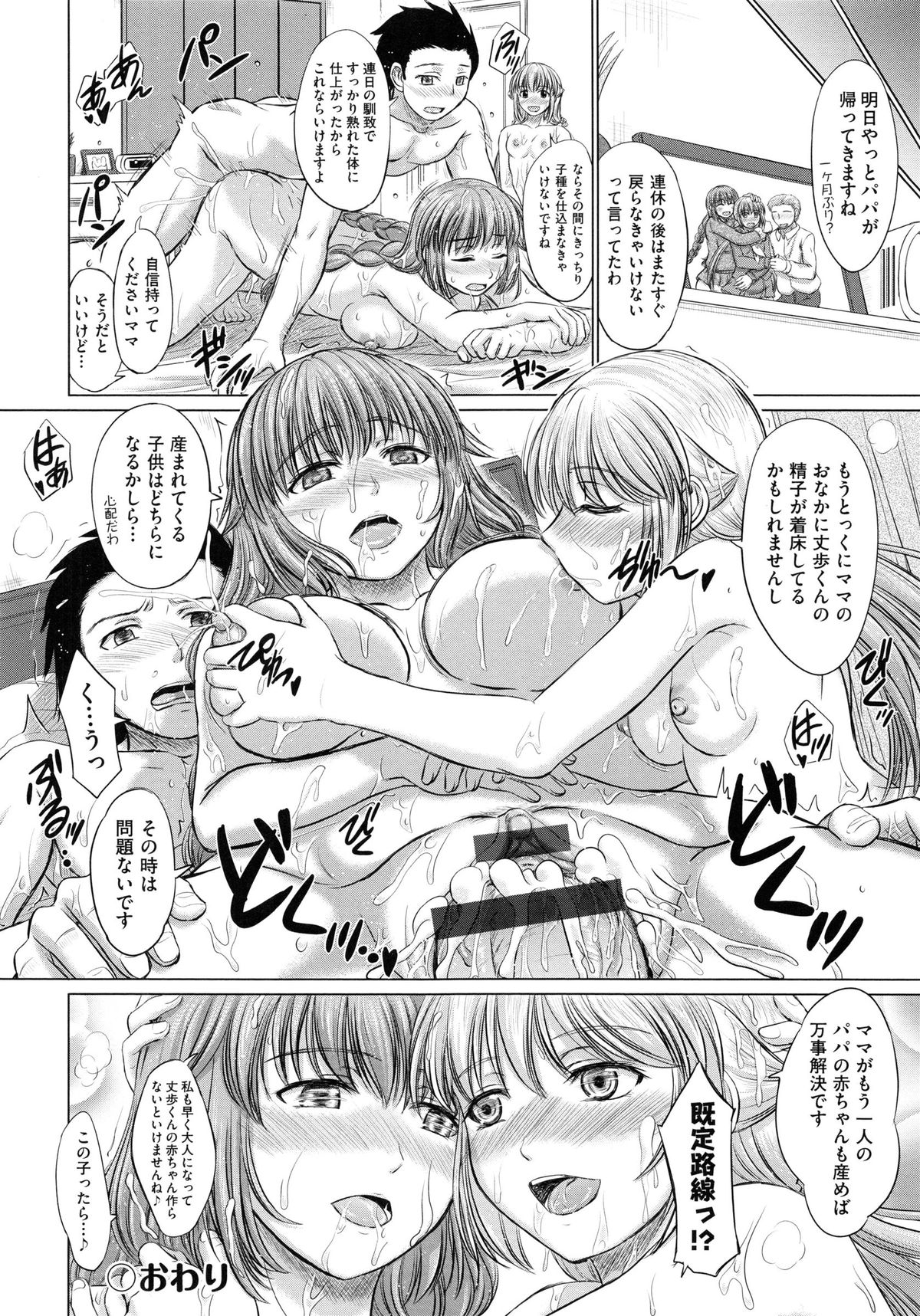 [稲鳴四季] 女子校生受精カタログ