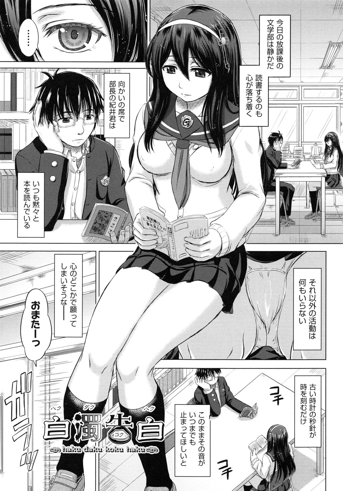 [稲鳴四季] 女子校生受精カタログ