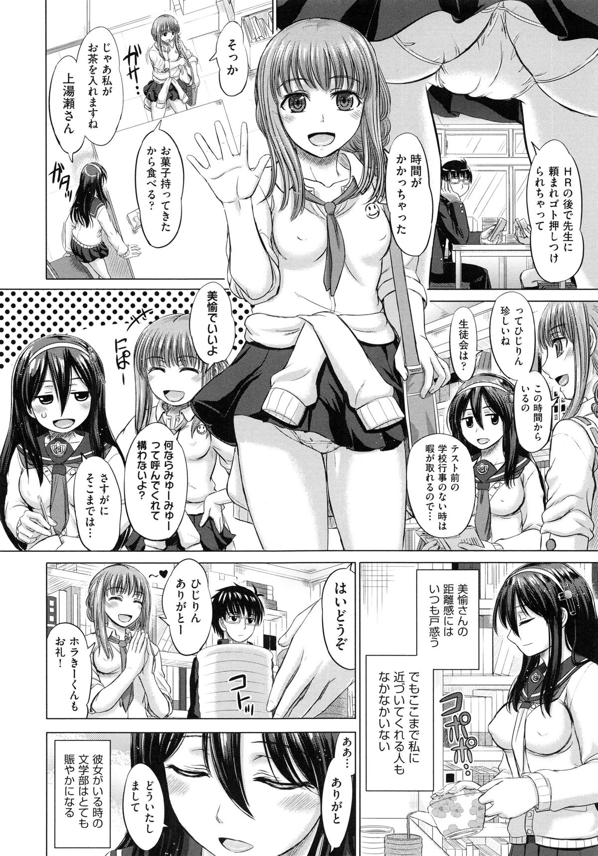 [稲鳴四季] 女子校生受精カタログ