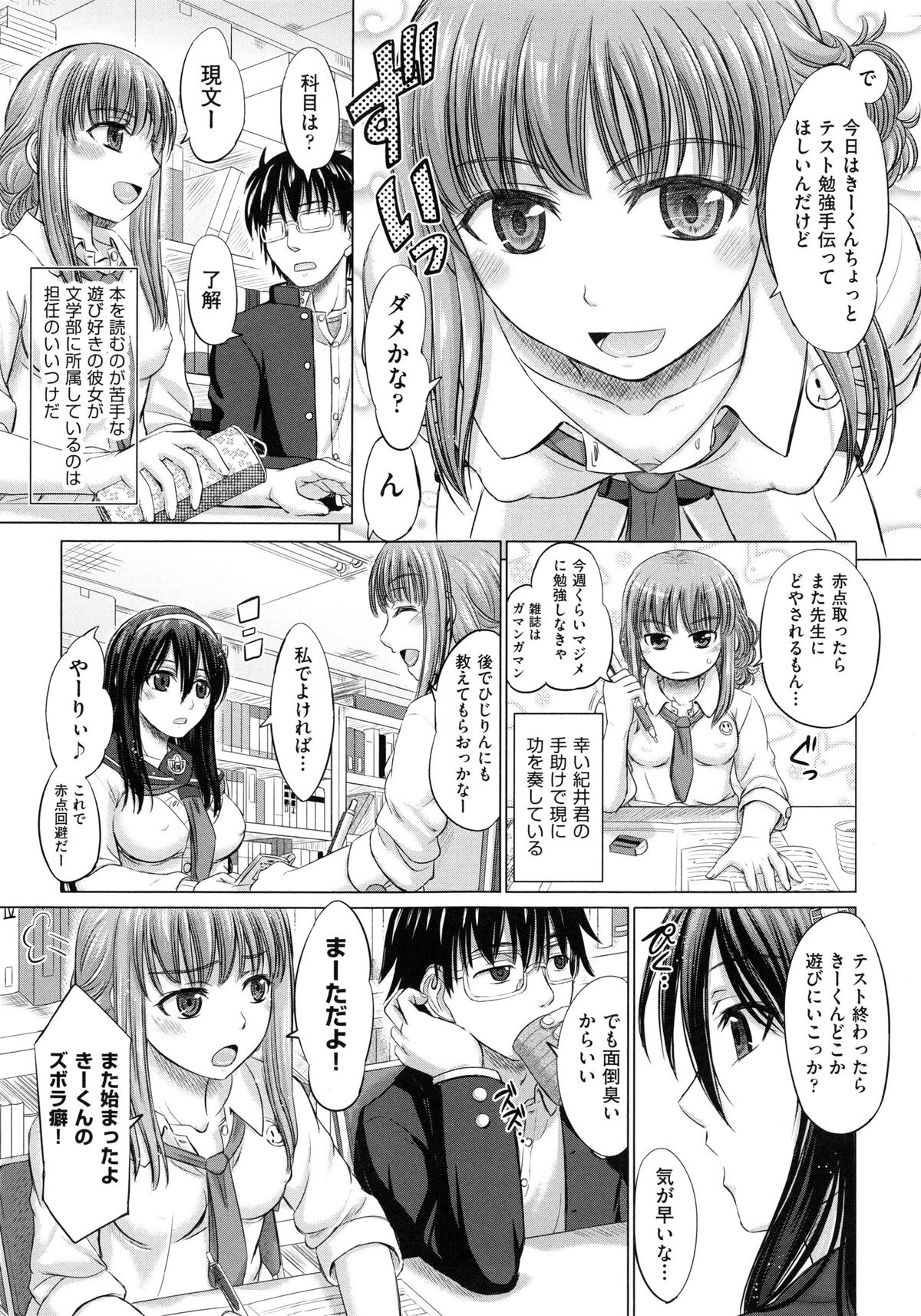 [稲鳴四季] 女子校生受精カタログ