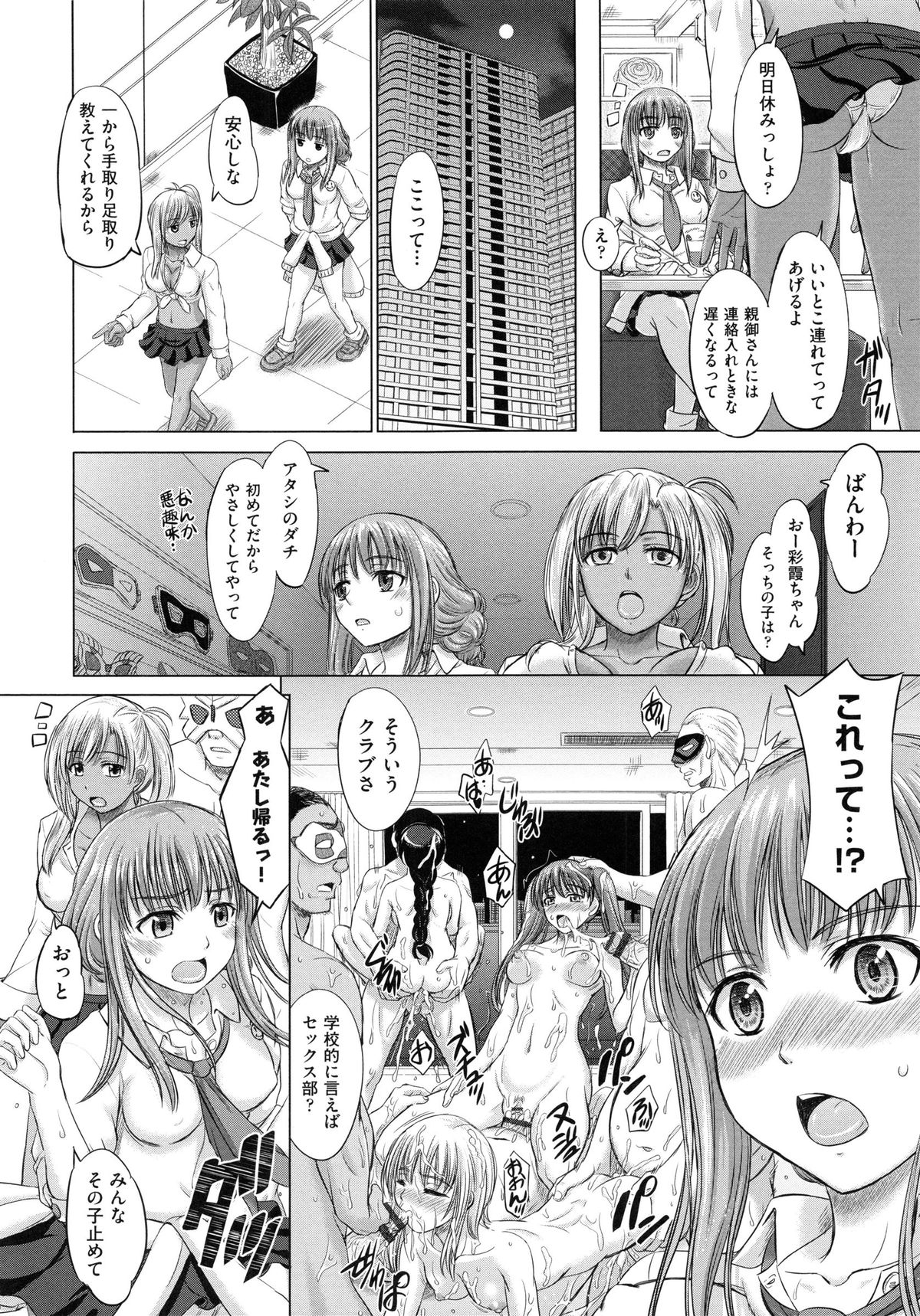 [稲鳴四季] 女子校生受精カタログ