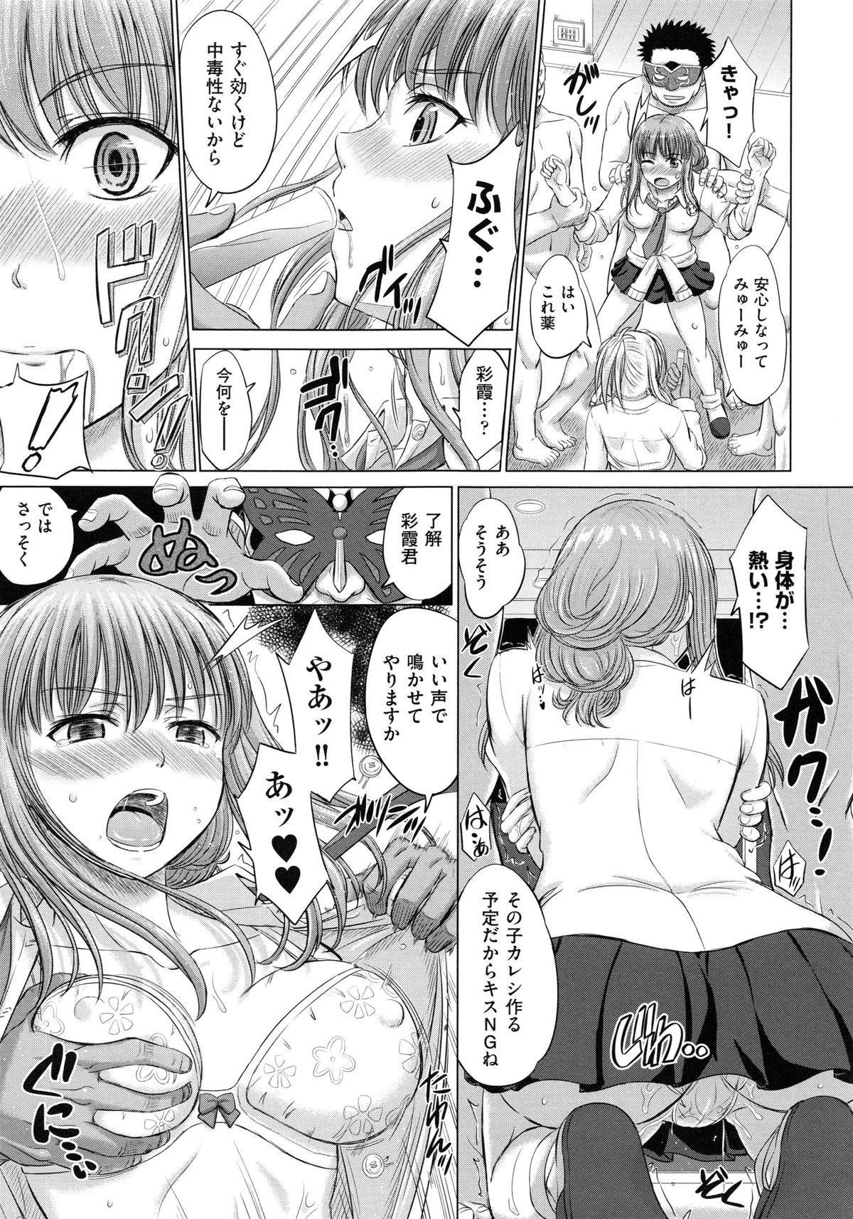 [稲鳴四季] 女子校生受精カタログ