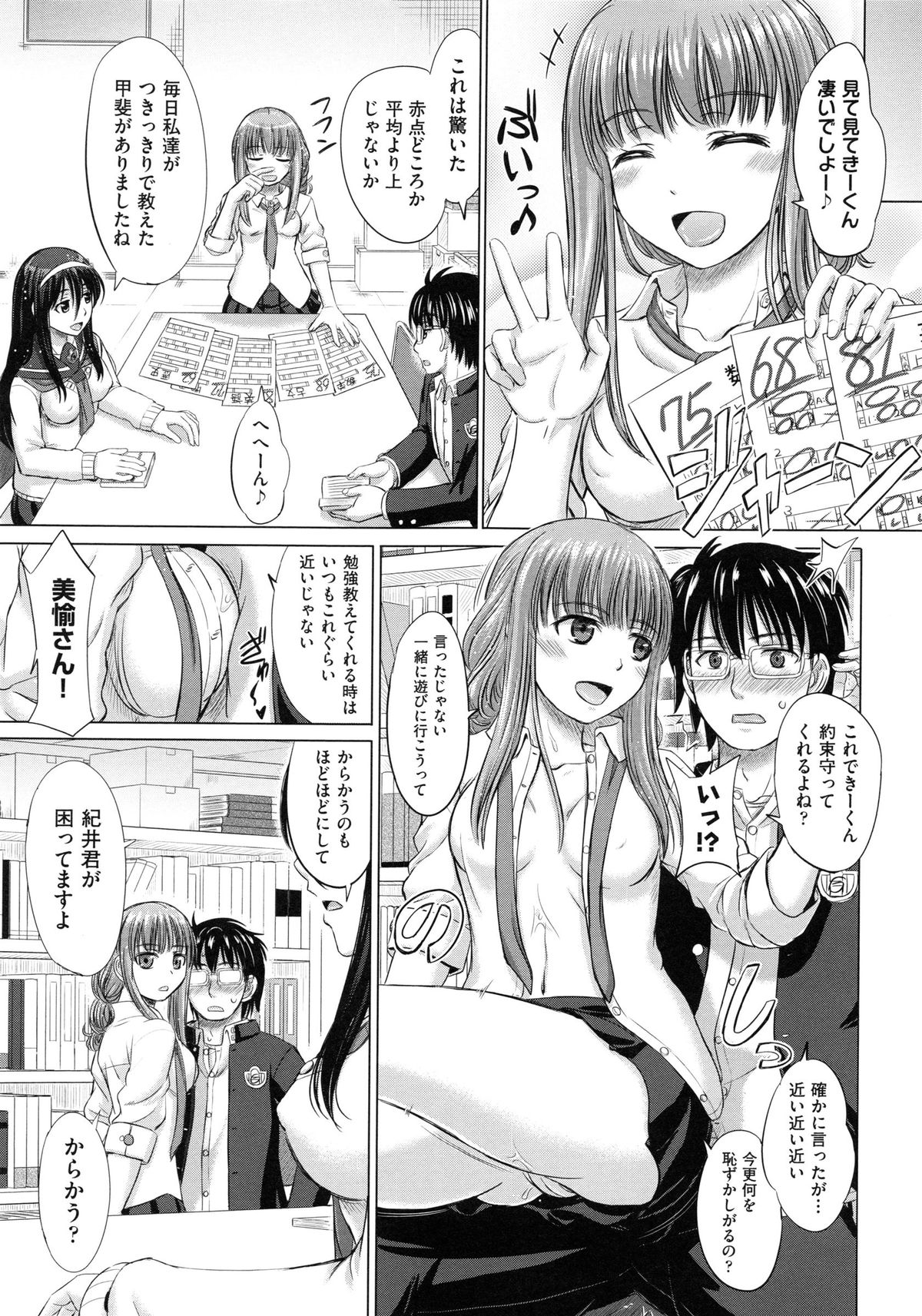 [稲鳴四季] 女子校生受精カタログ
