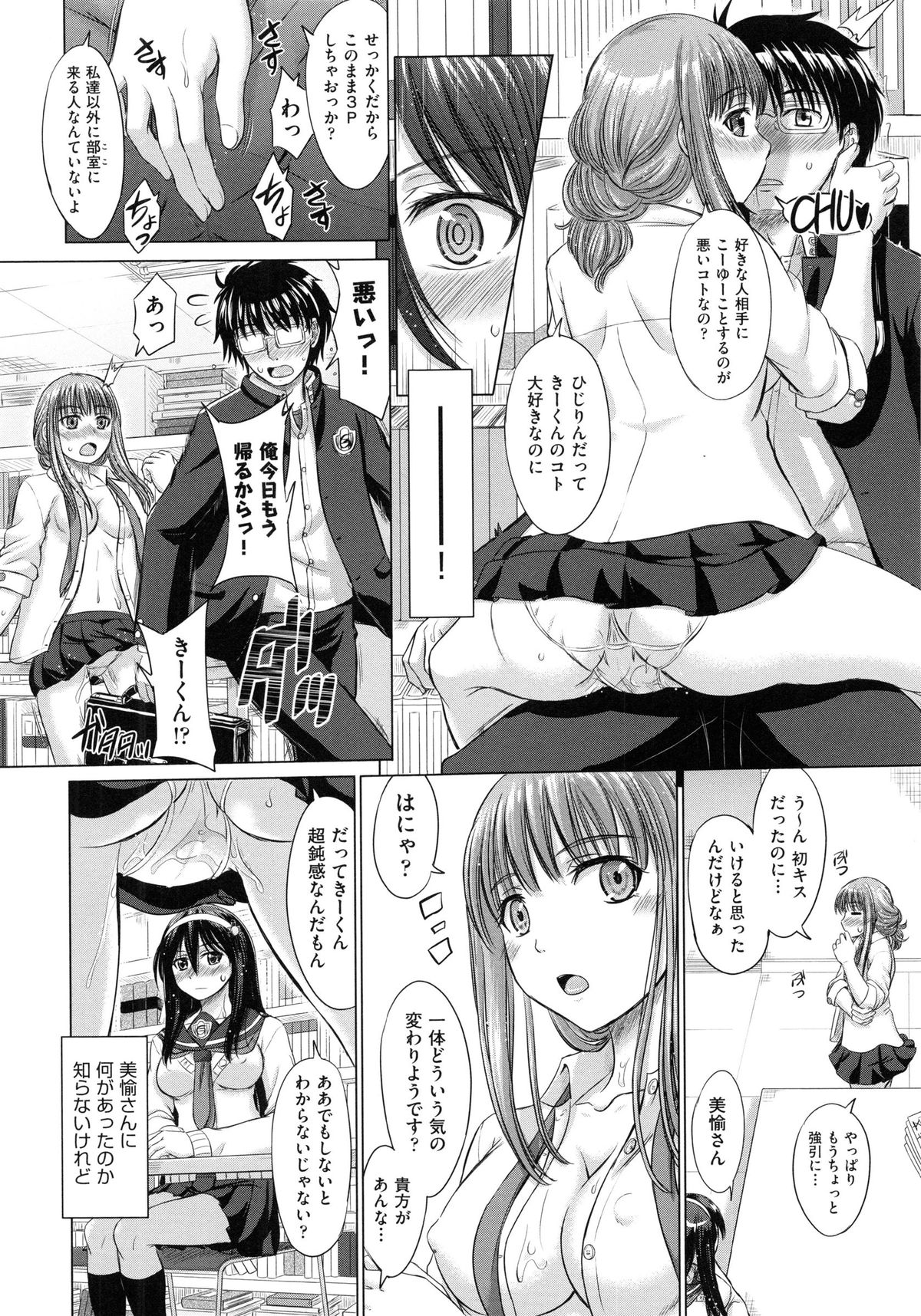 [稲鳴四季] 女子校生受精カタログ