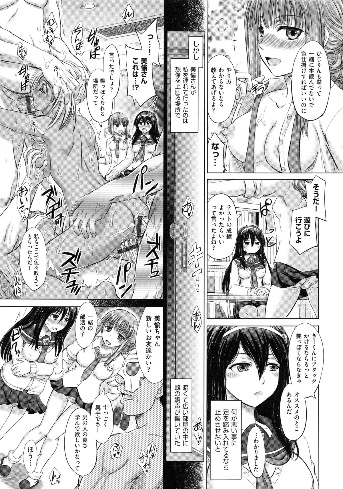 [稲鳴四季] 女子校生受精カタログ
