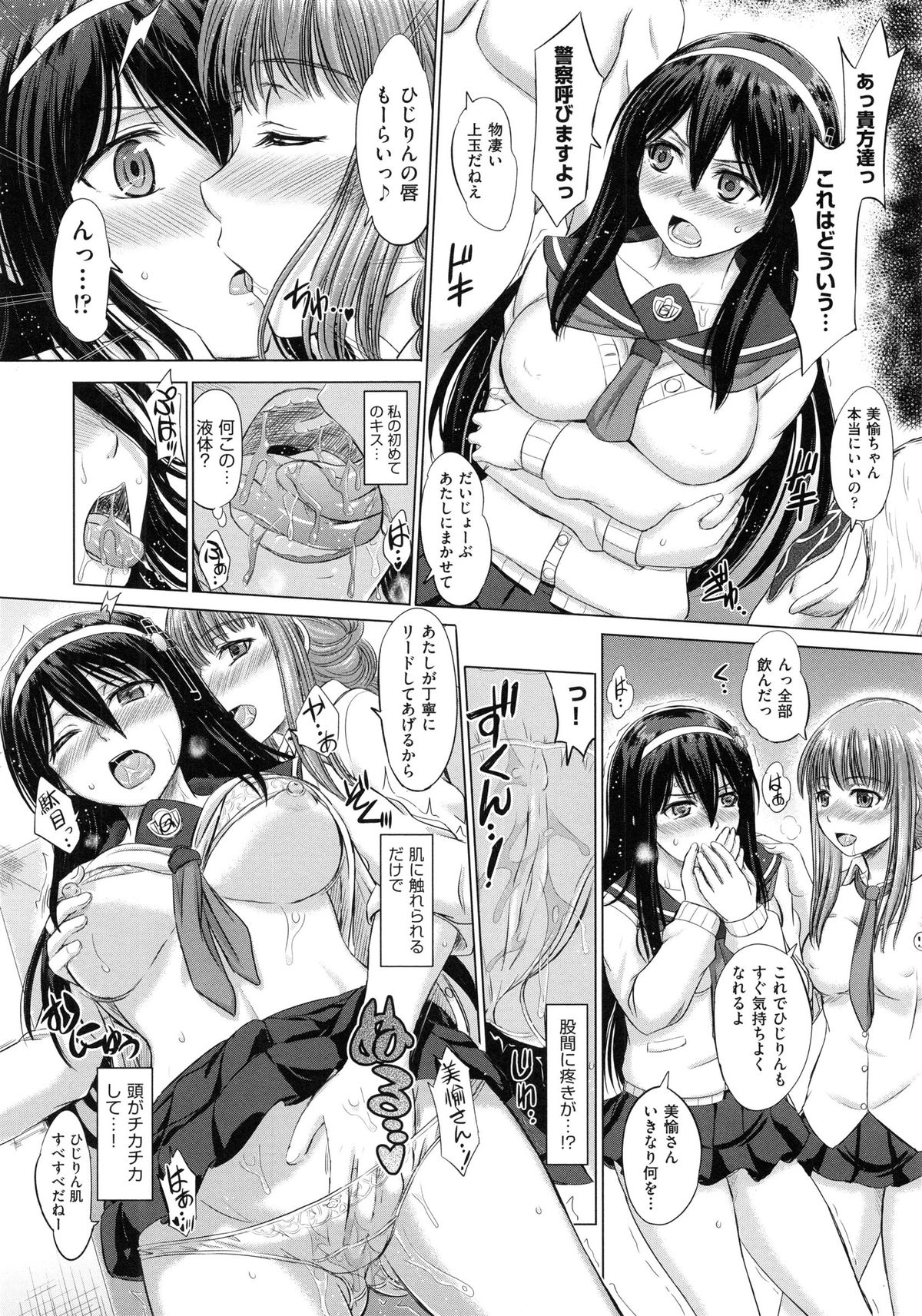 [稲鳴四季] 女子校生受精カタログ