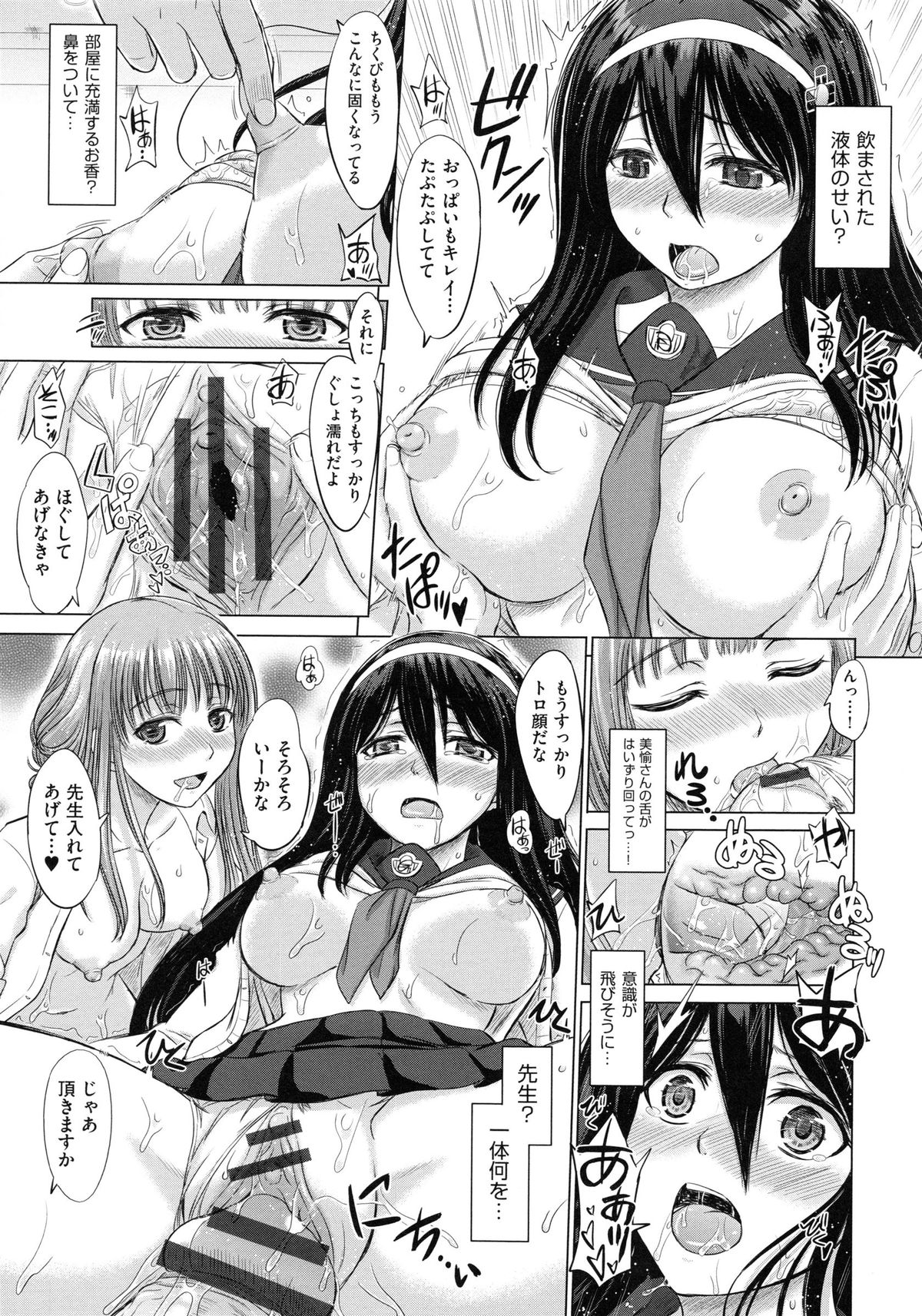 [稲鳴四季] 女子校生受精カタログ