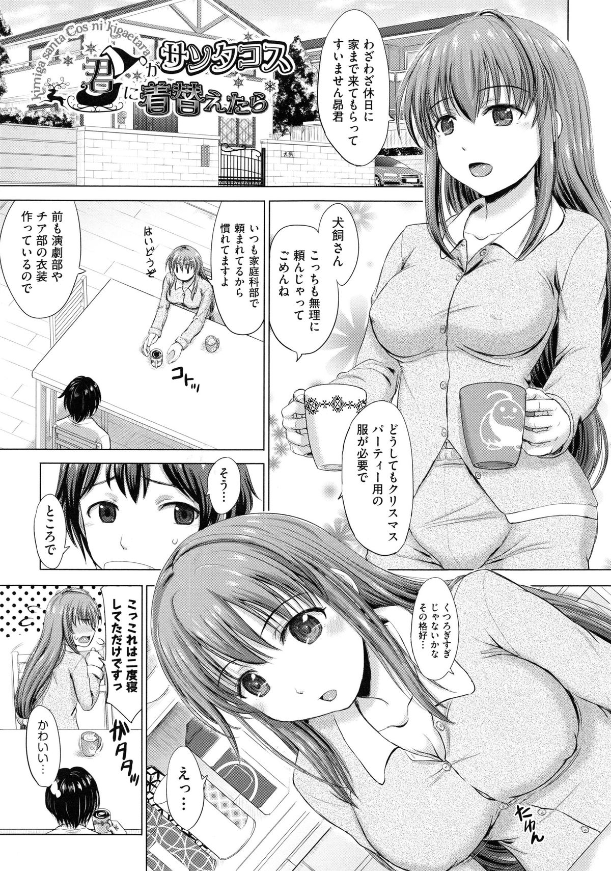 [稲鳴四季] 女子校生受精カタログ