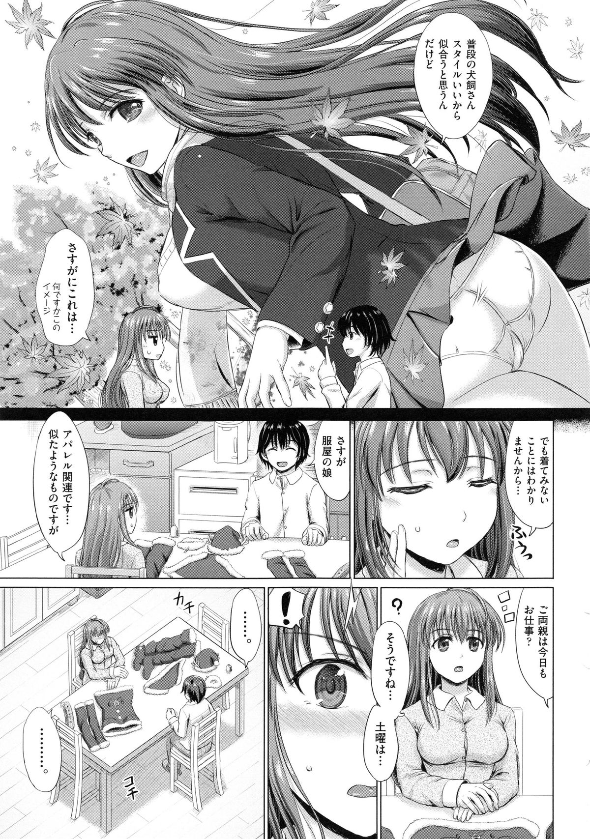 [稲鳴四季] 女子校生受精カタログ