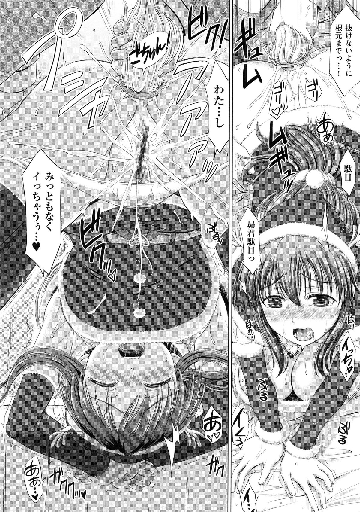 [稲鳴四季] 女子校生受精カタログ