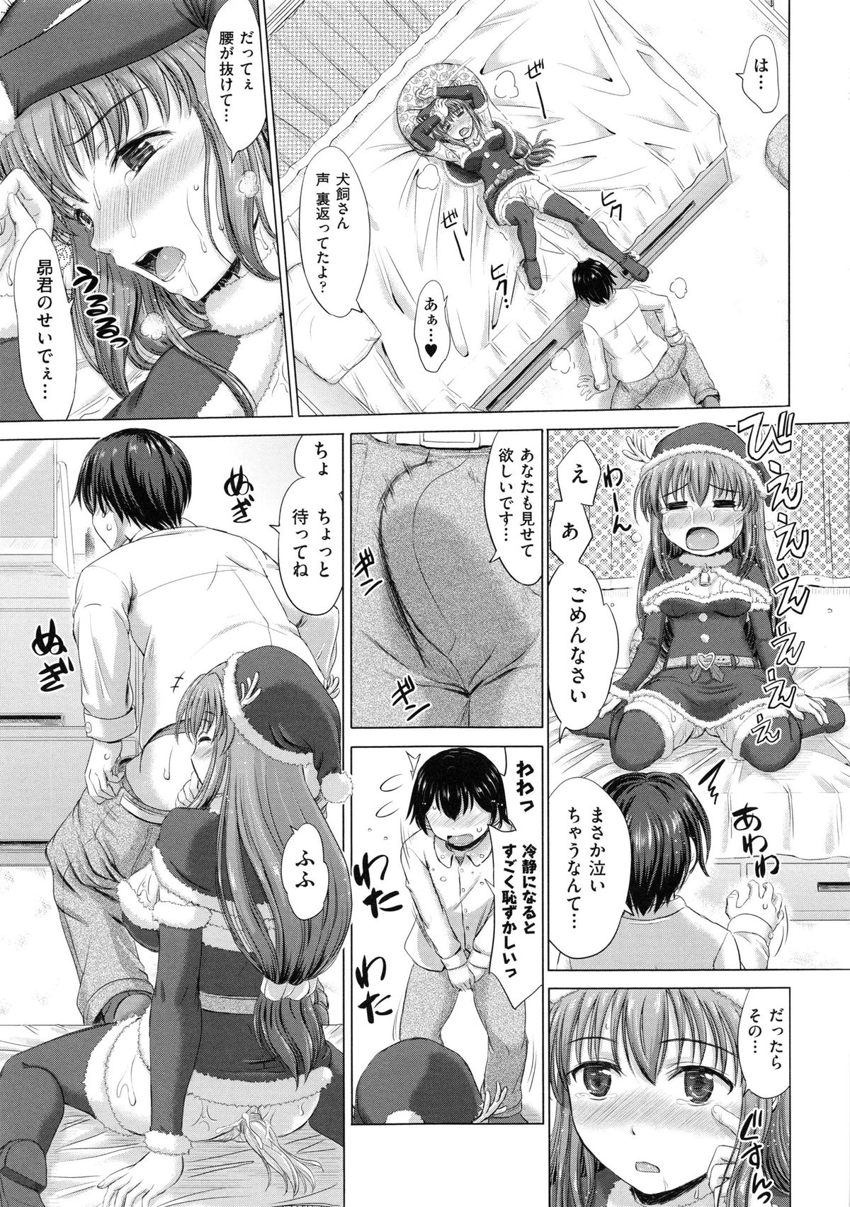 [稲鳴四季] 女子校生受精カタログ