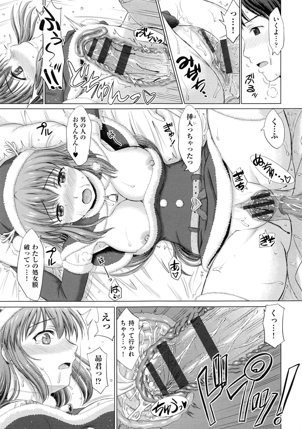 [稲鳴四季] 女子校生受精カタログ