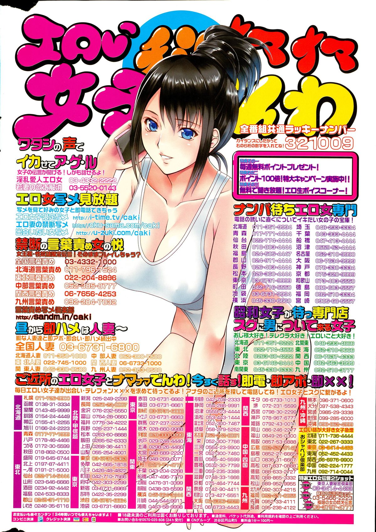 COMIC 快楽天ビースト 2015年10月号