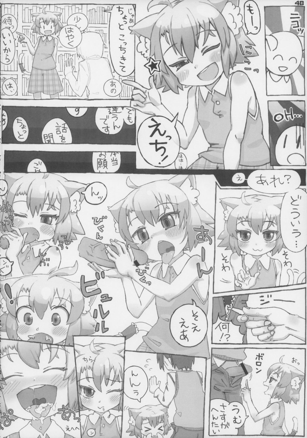 (C83) [ぐるり堂 (よろず)] えろねこさんトリロジー アナルシルバー