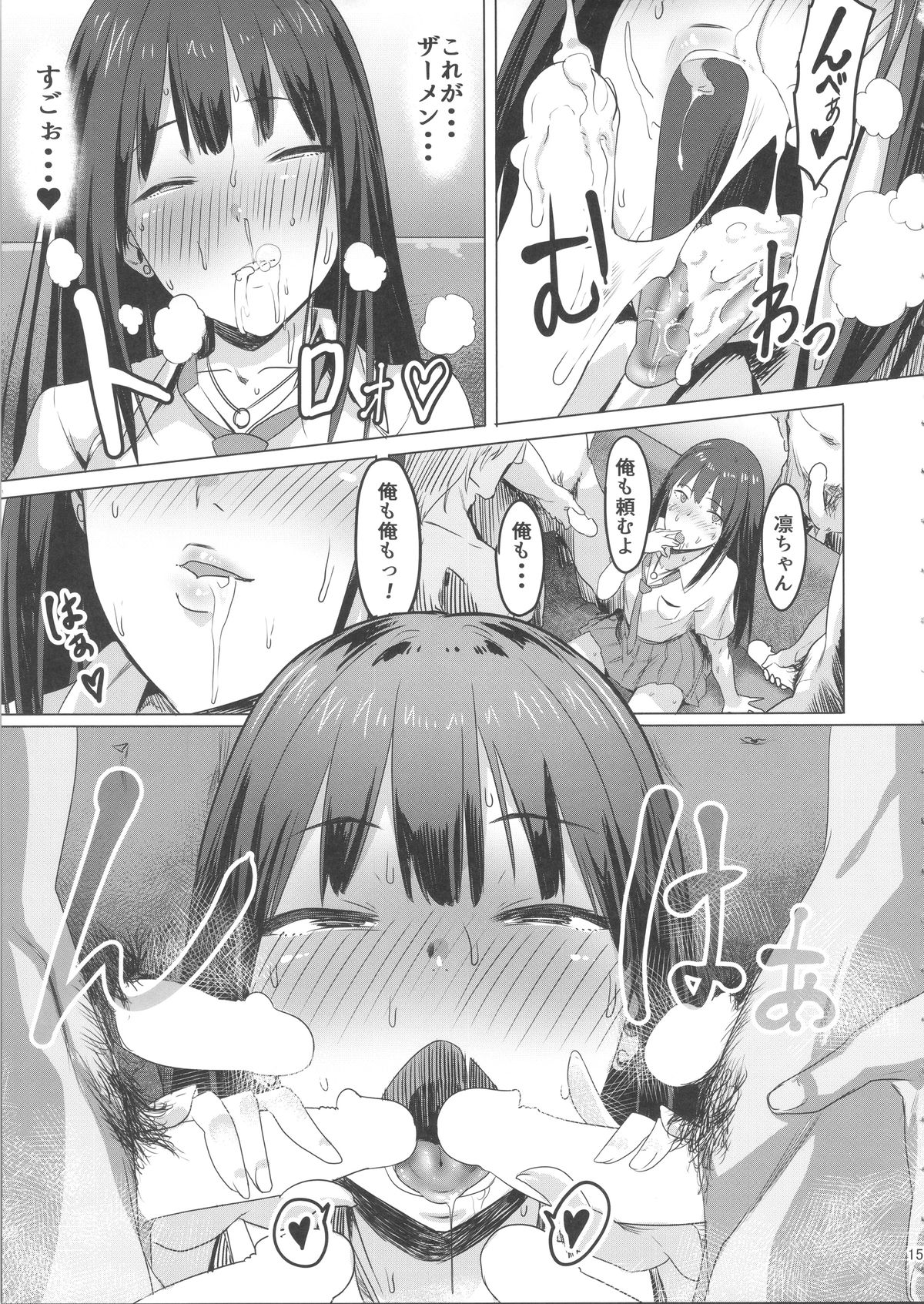 (C88) [ピアニッシモ (ピジャ)] ONEONEONE (アイドルマスターシンデレラガールズ)