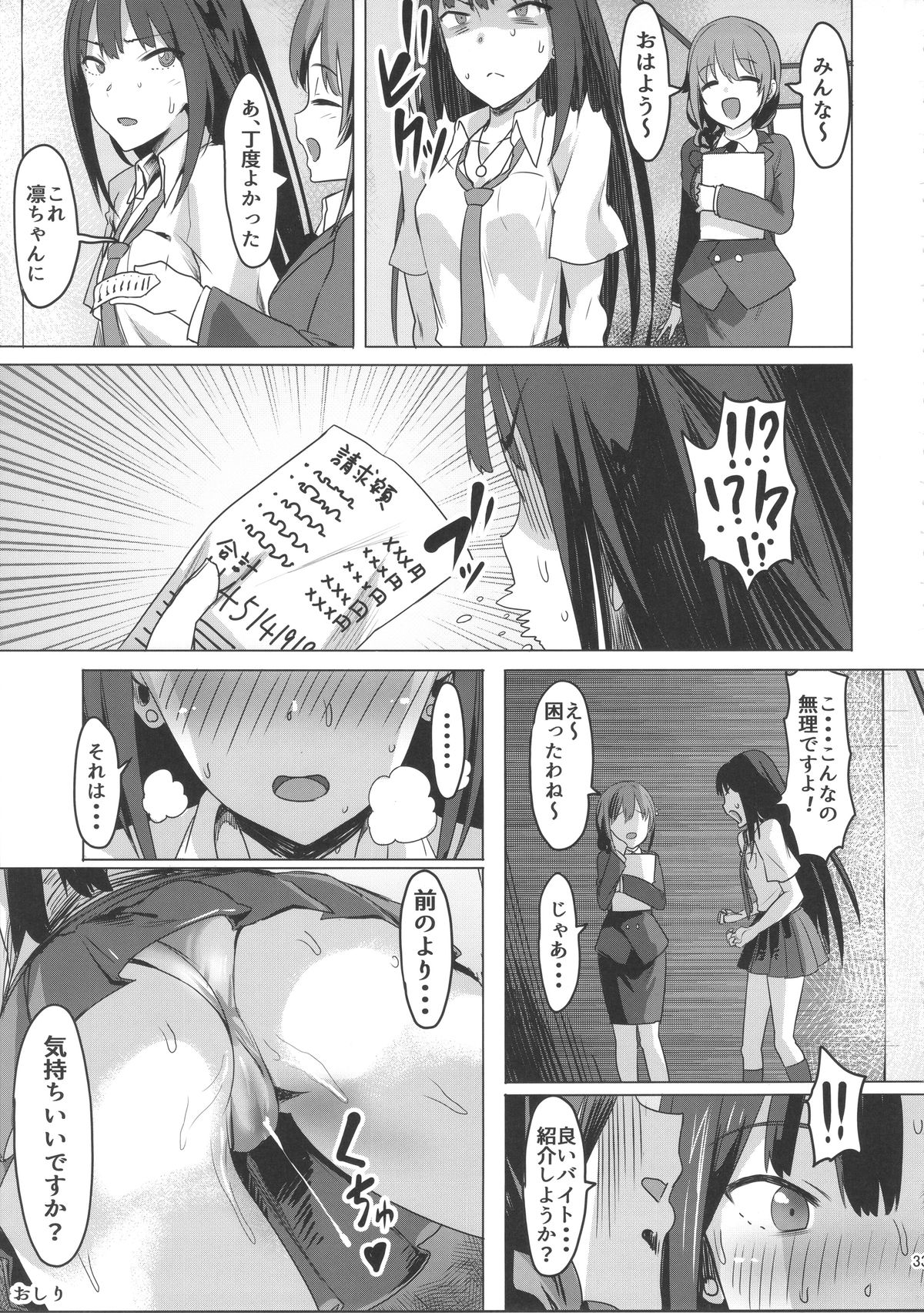 (C88) [ピアニッシモ (ピジャ)] ONEONEONE (アイドルマスターシンデレラガールズ)