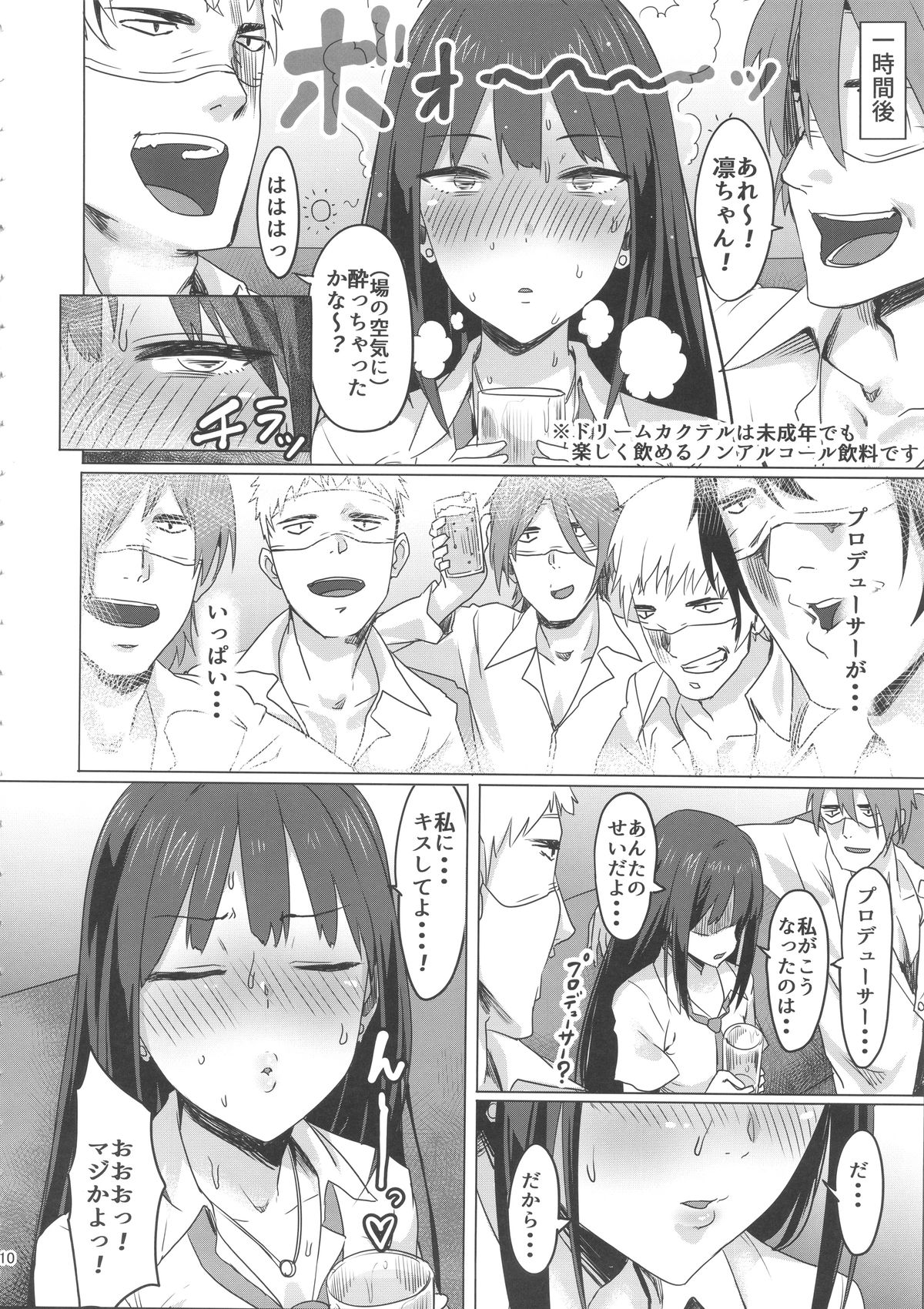 (C88) [ピアニッシモ (ピジャ)] ONEONEONE (アイドルマスターシンデレラガールズ)