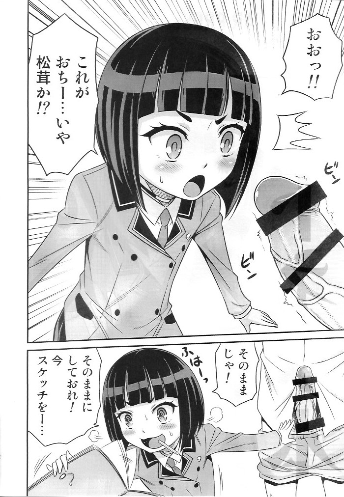 (C88) [スタジオた~ (狂一郎)] 乙女の下ネタ本 (下ネタという概念が存在しない退屈な世界)