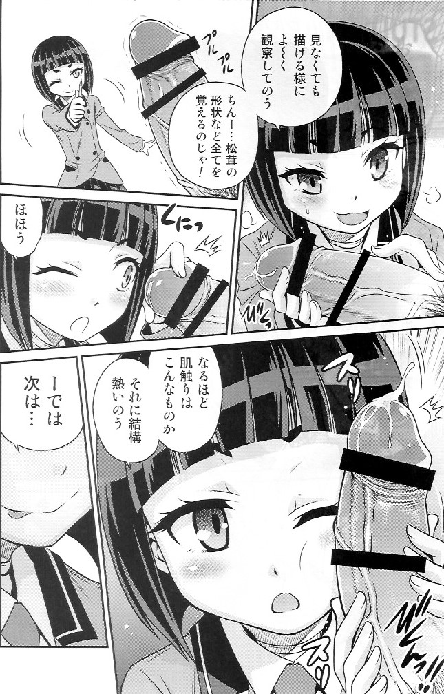 (C88) [スタジオた~ (狂一郎)] 乙女の下ネタ本 (下ネタという概念が存在しない退屈な世界)