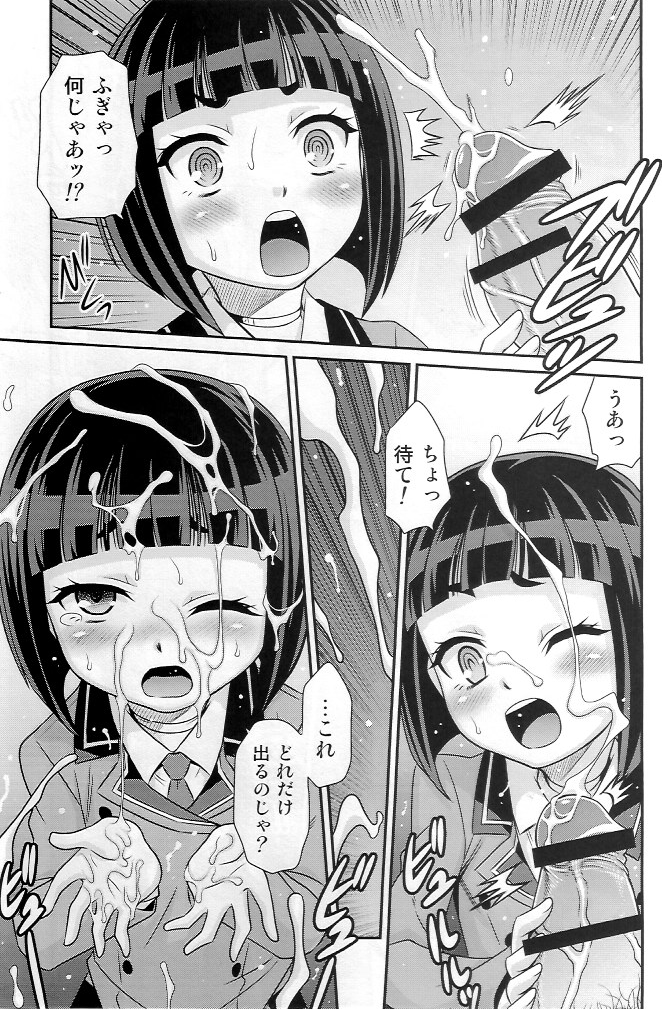 (C88) [スタジオた~ (狂一郎)] 乙女の下ネタ本 (下ネタという概念が存在しない退屈な世界)