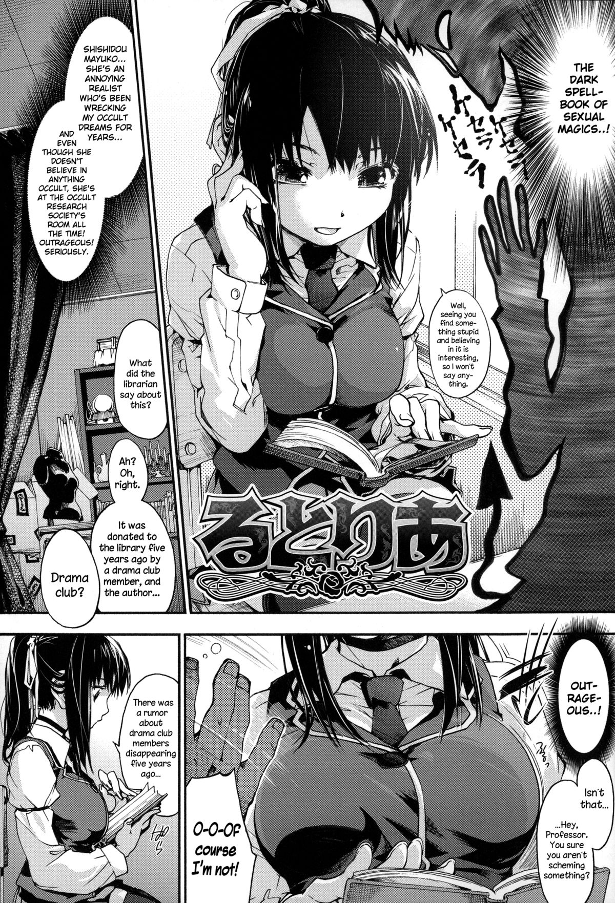 [宇場義行] 放課後のスキマ 第1-7話 [英訳]