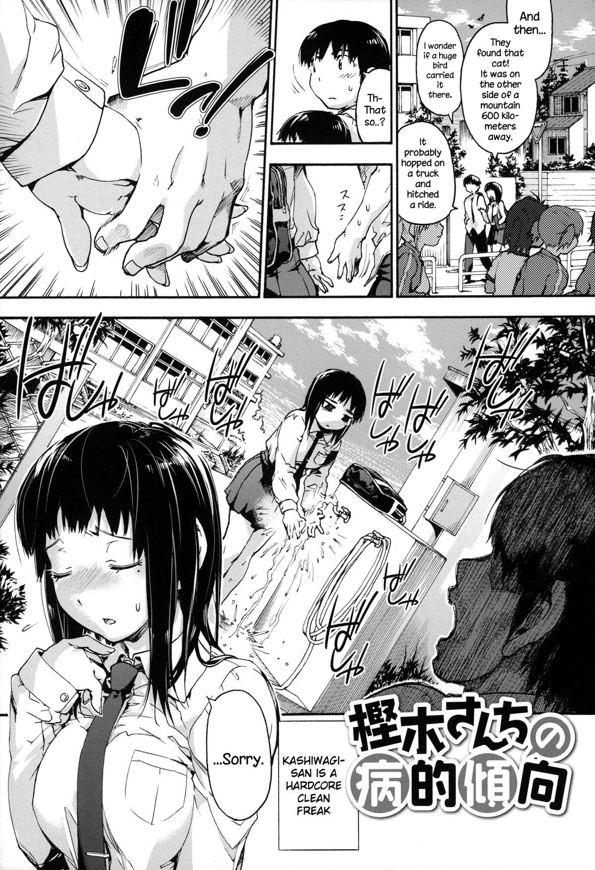 [宇場義行] 放課後のスキマ 第1-7話 [英訳]