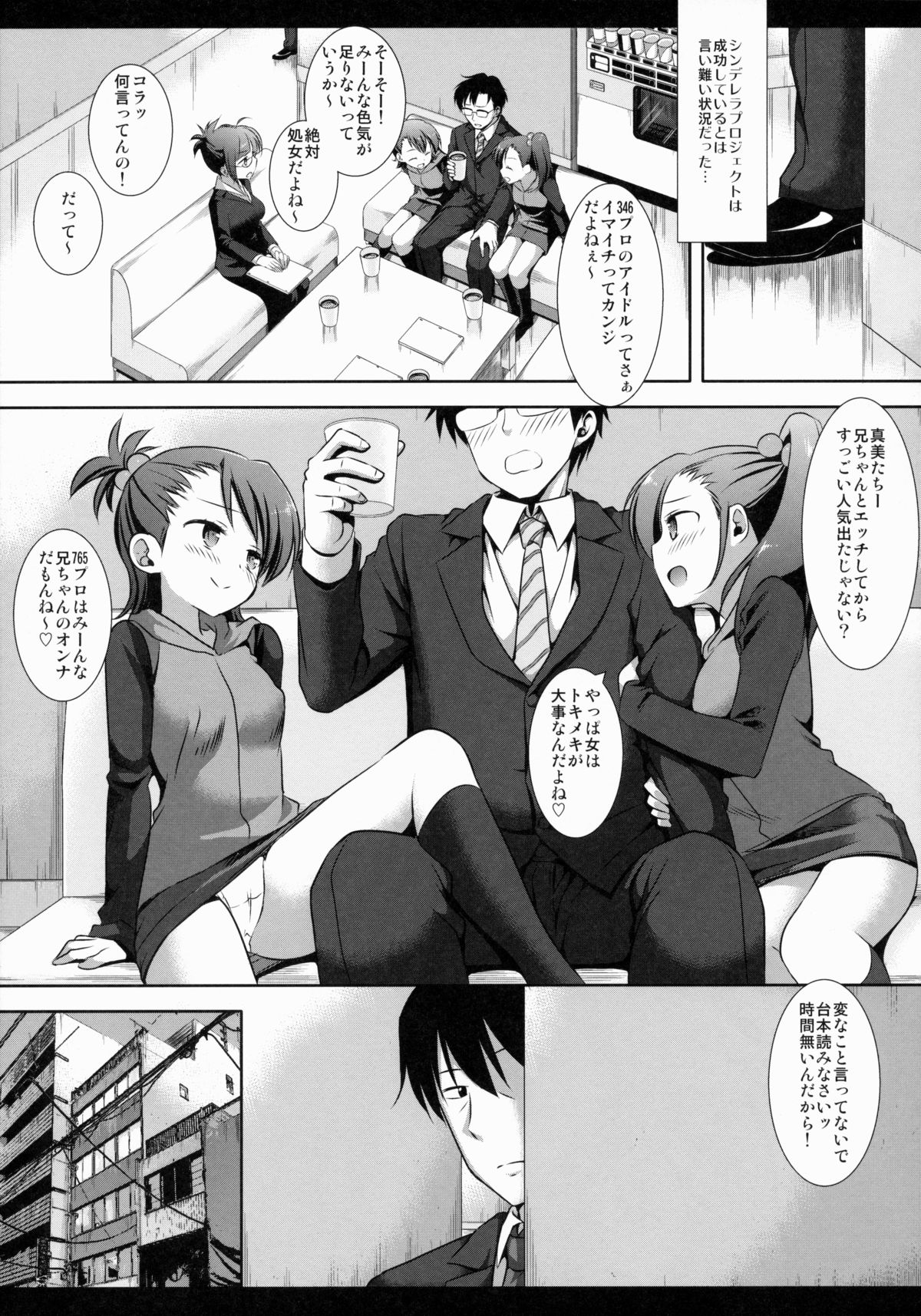(CSP6) [ナギヤマスギ (那岐山)] 渋谷凛強制レッスン (アイドルマスター シンデレラガールズ)