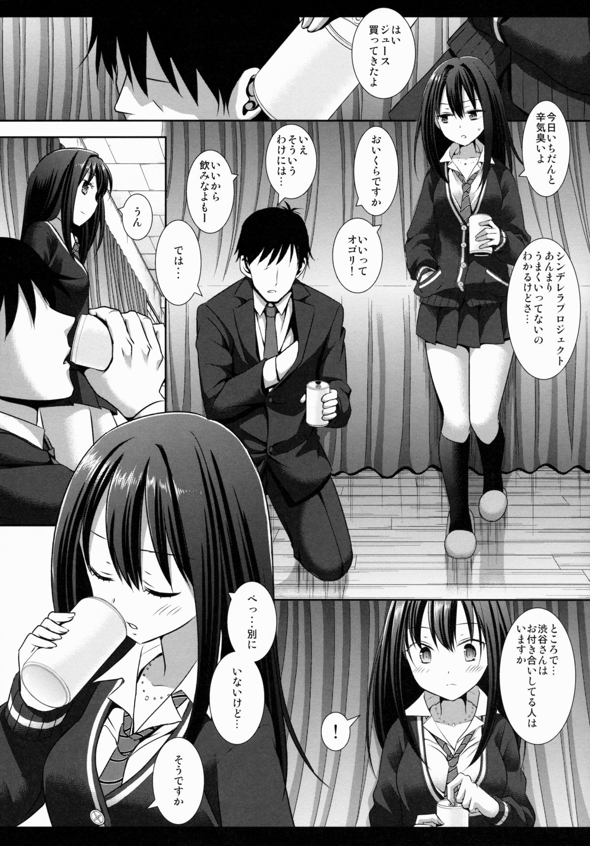 (CSP6) [ナギヤマスギ (那岐山)] 渋谷凛強制レッスン (アイドルマスター シンデレラガールズ)