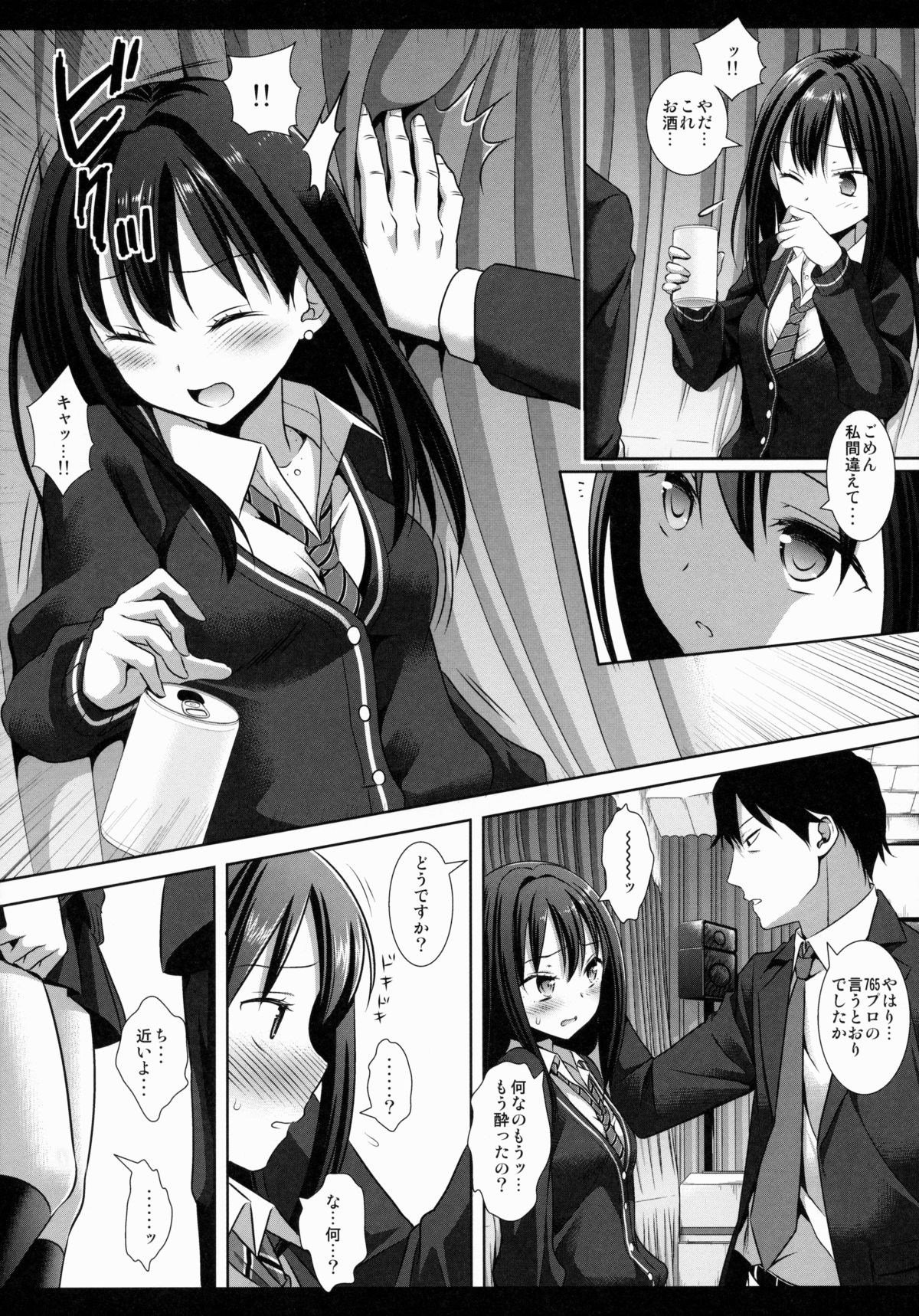 (CSP6) [ナギヤマスギ (那岐山)] 渋谷凛強制レッスン (アイドルマスター シンデレラガールズ)