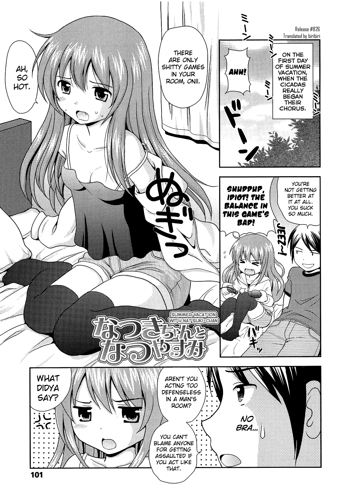 [ねんど。] 少女交際 [英訳]