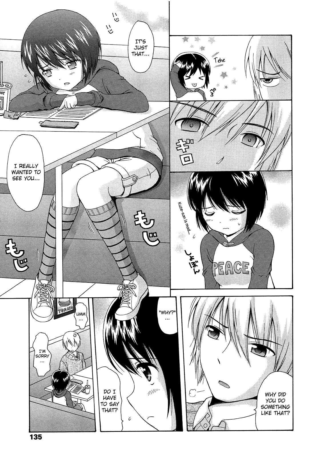 [ねんど。] 少女交際 [英訳]