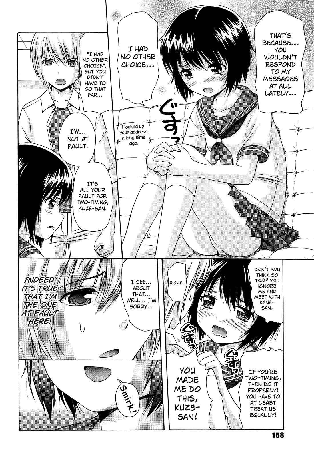 [ねんど。] 少女交際 [英訳]