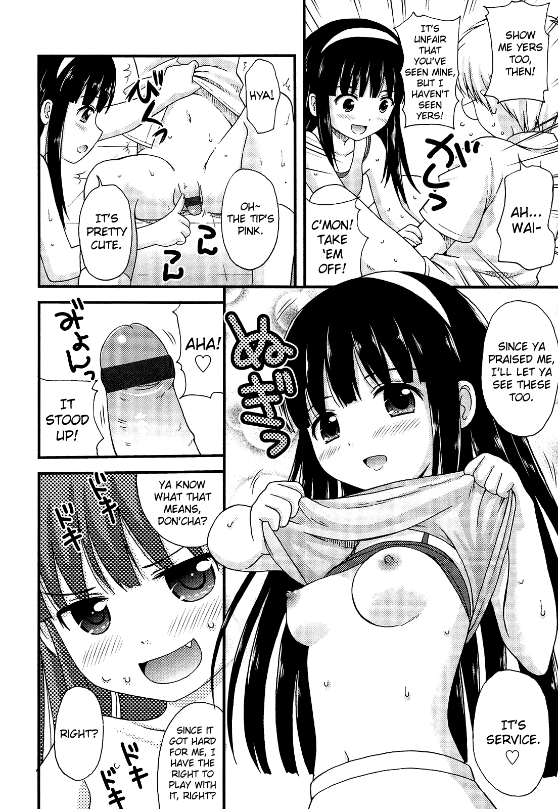 [ねんど。] 少女交際 [英訳]