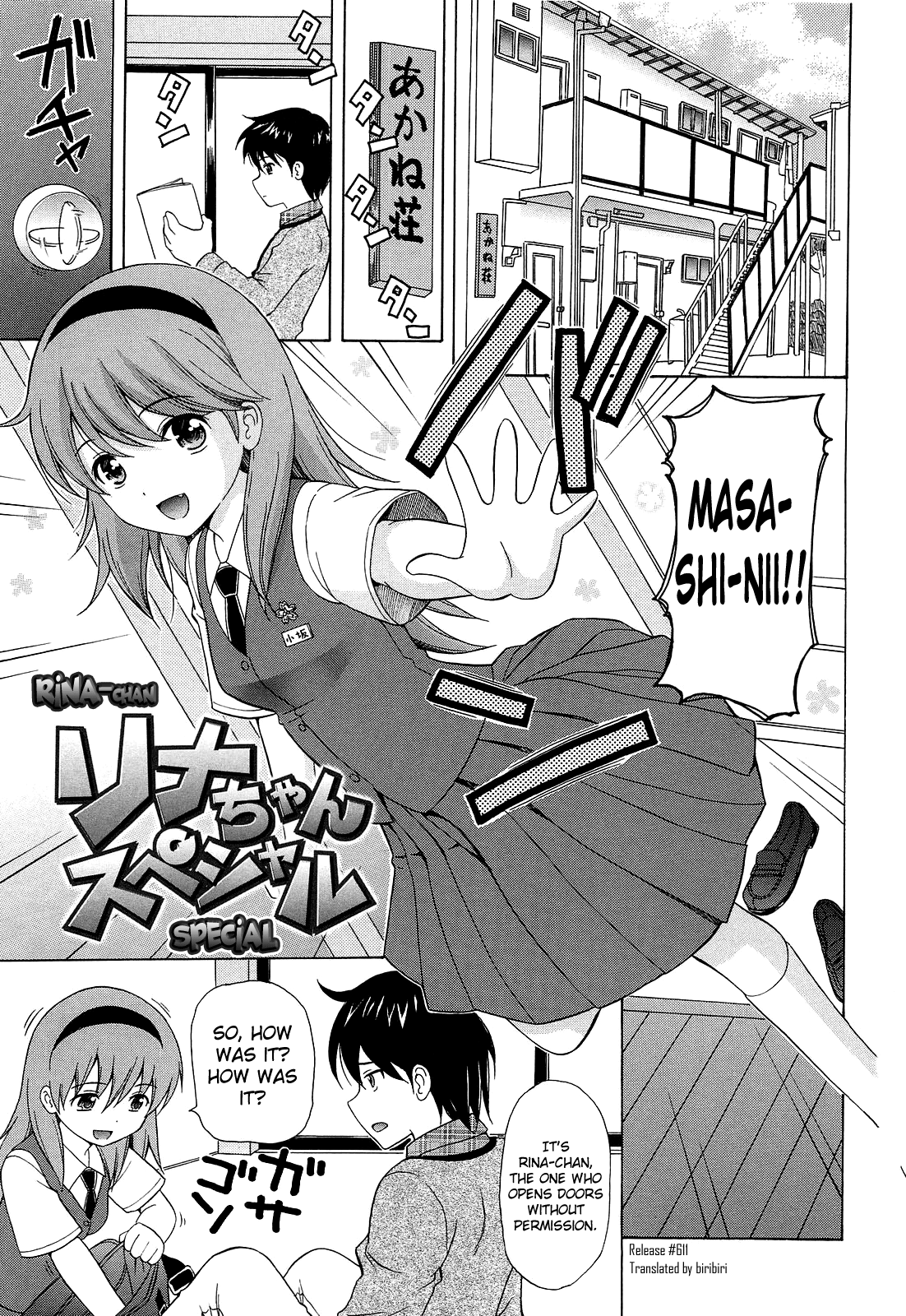 [ねんど。] 少女交際 [英訳]