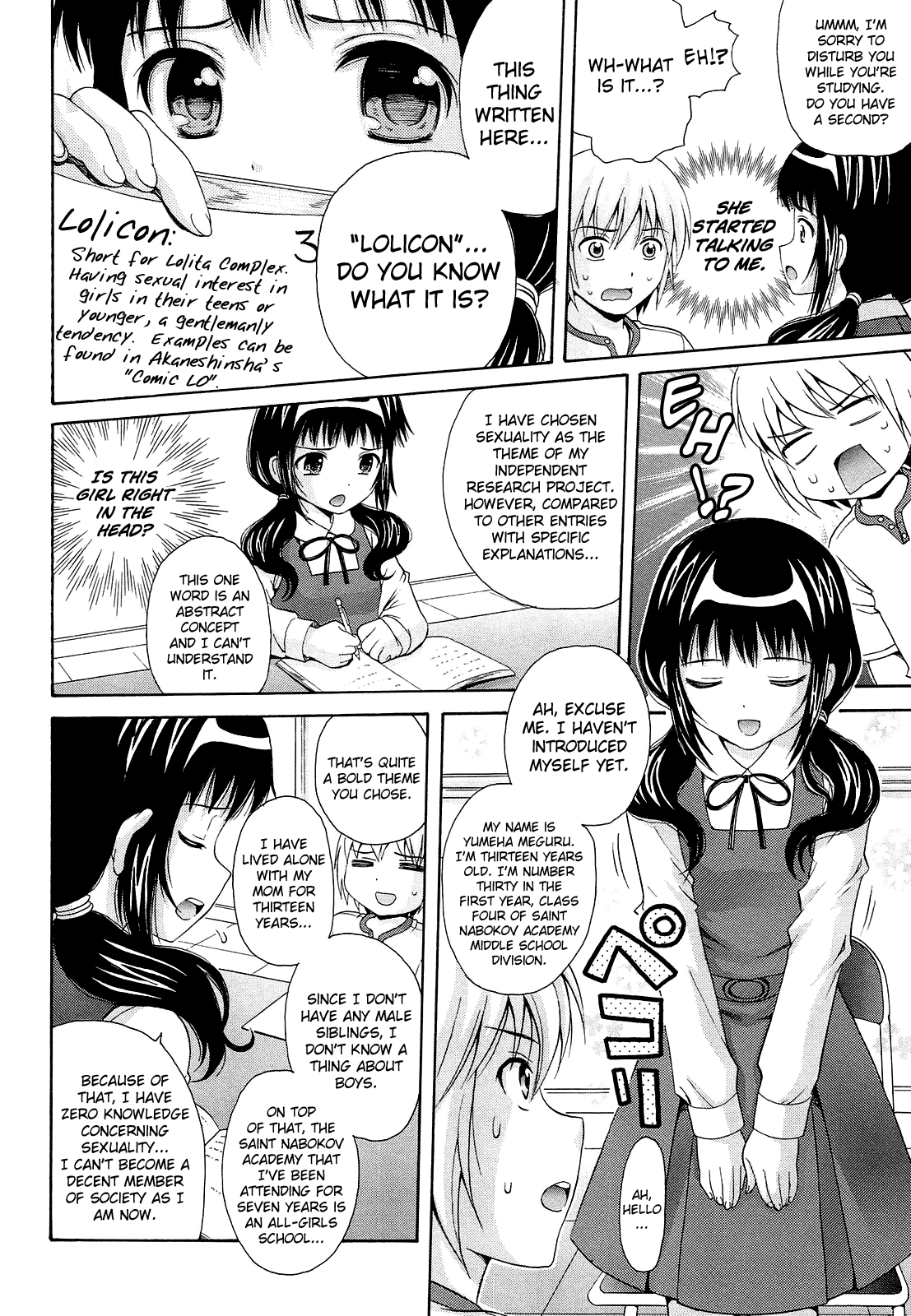 [ねんど。] 少女交際 [英訳]