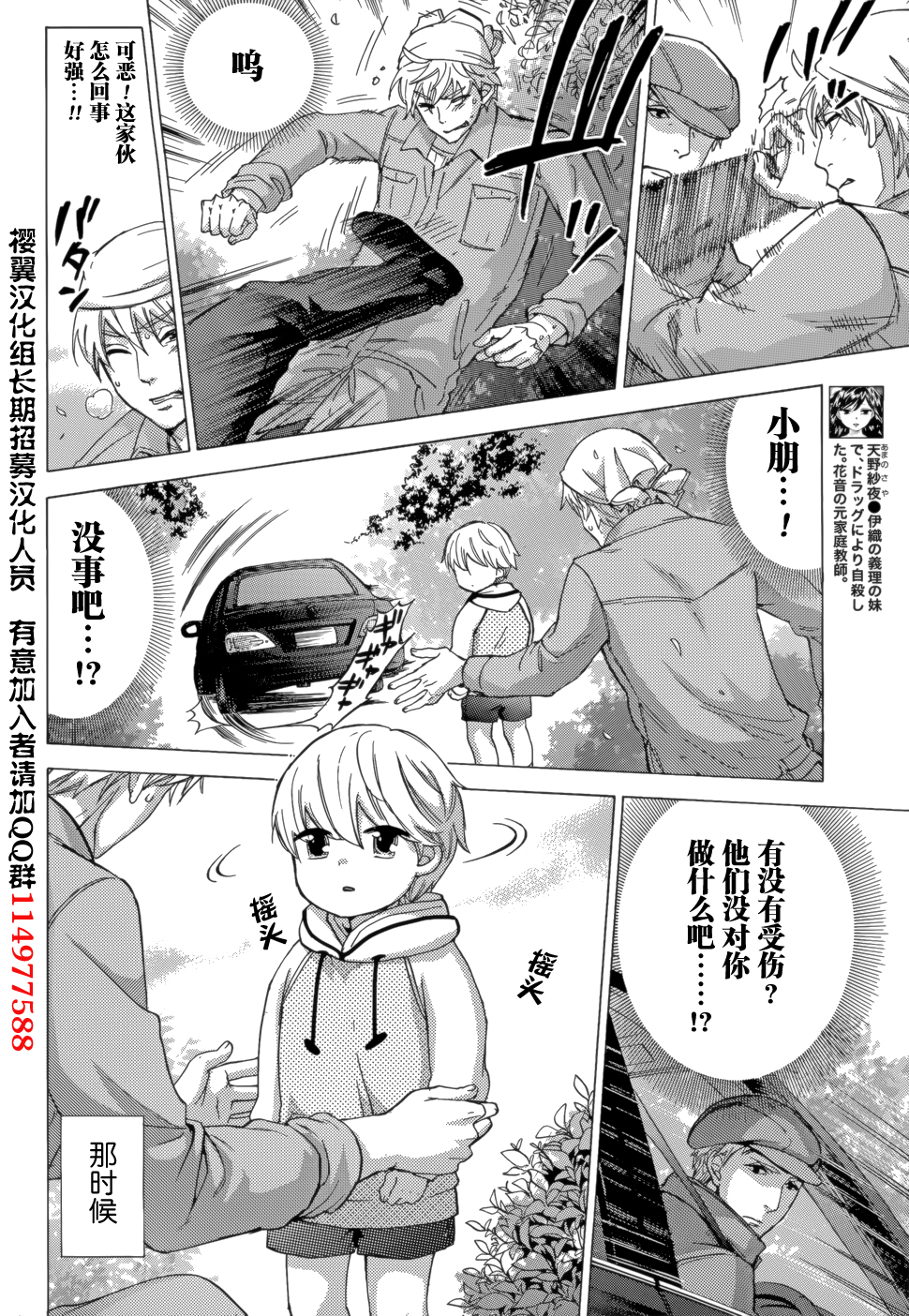 [久遠ミチヨシ] ハンドレッドゲーム 第11話 (月刊 ビタマン 2015年11月号) [中国翻訳]