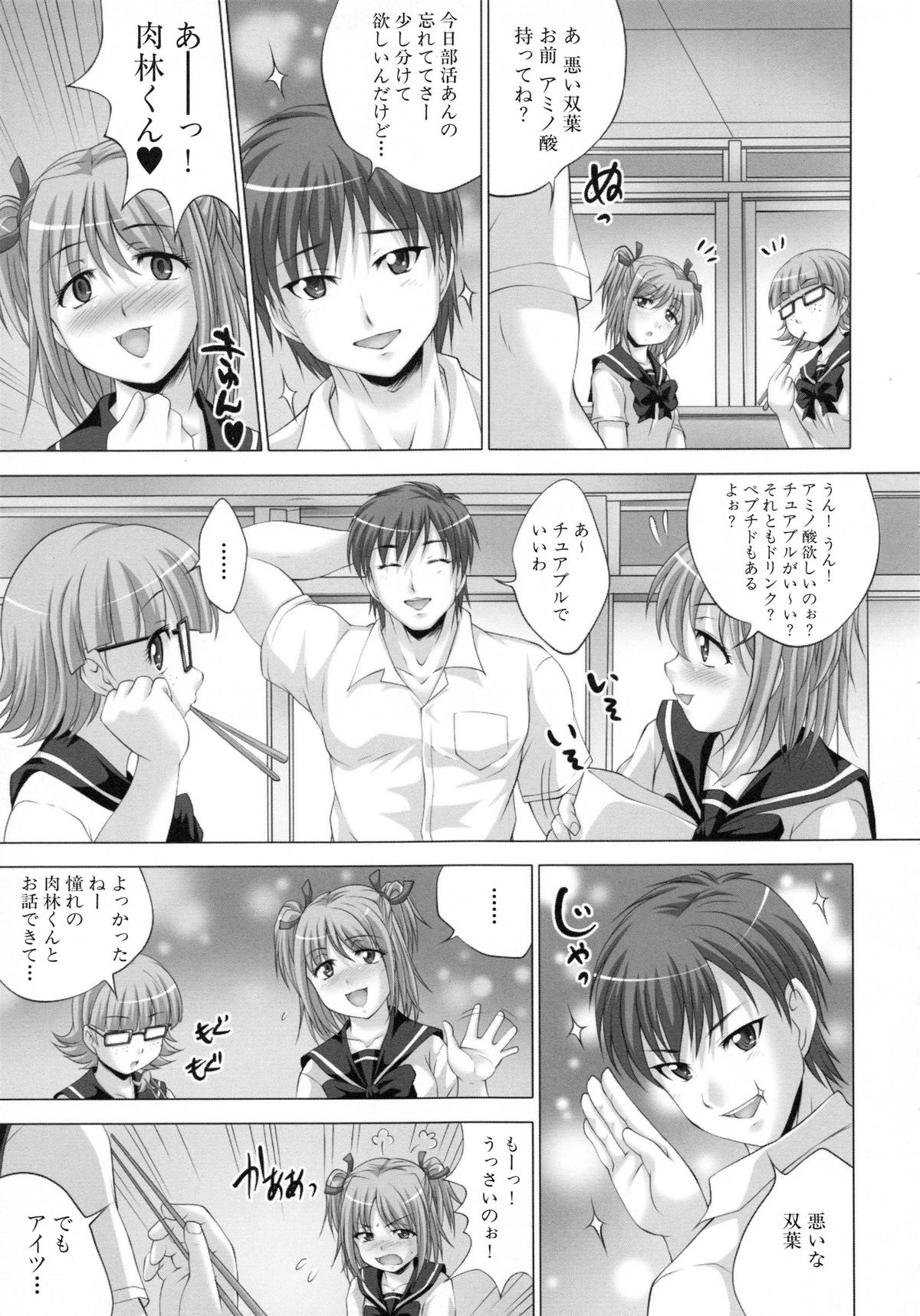 [尚たかみ] 精液中毒少女