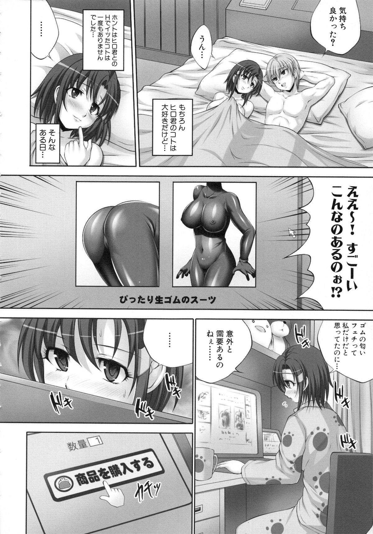 [尚たかみ] 精液中毒少女