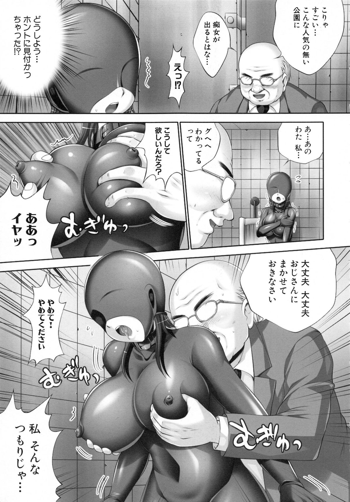 [尚たかみ] 精液中毒少女