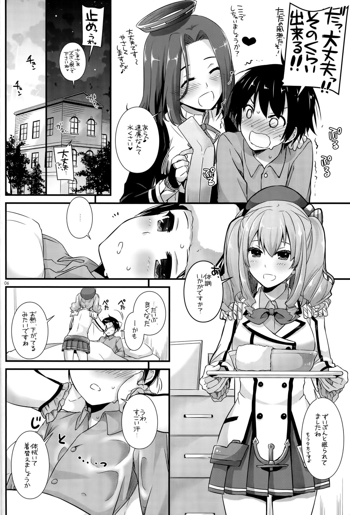 (サンクリ2016 Winter) [Digital Lover (なかじまゆか)] D.L. action 104 (艦隊これくしょん -艦これ-)