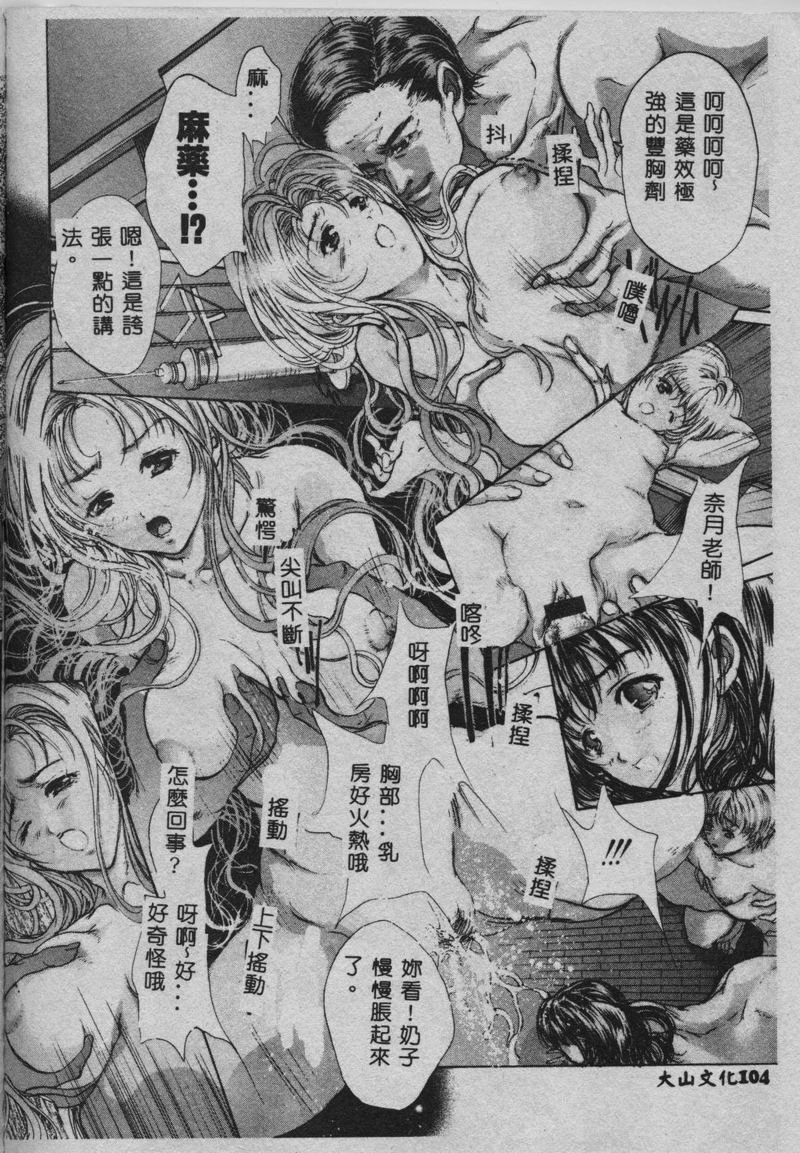 [荒木京也] 覚醒姫 [中国翻訳]