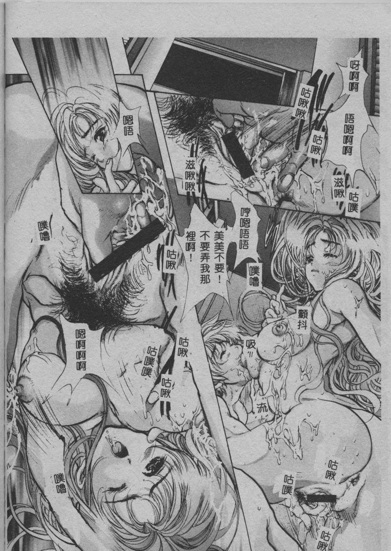[荒木京也] 覚醒姫 [中国翻訳]