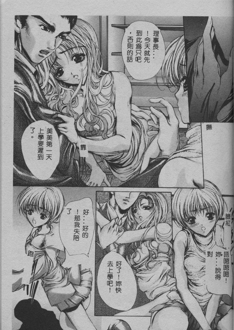[荒木京也] 覚醒姫 [中国翻訳]